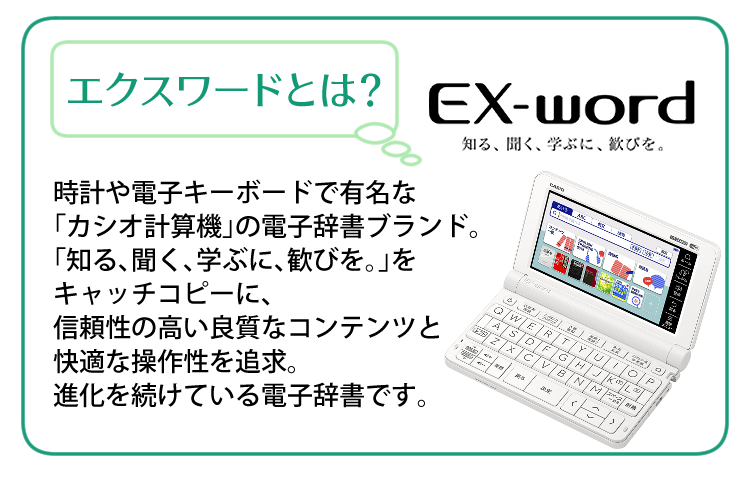 CASIO（カシオ） (名入れは有料可) 電子辞書 EX-word XD-SX7300WE