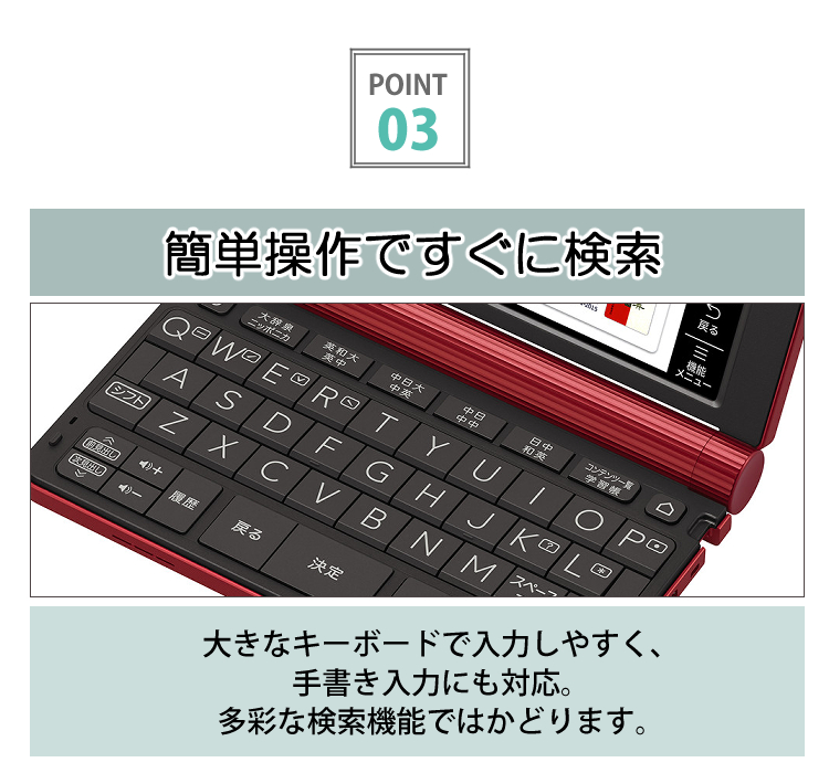 完全送料無料 カシオ計算機 XD-SX7300RD 電子辞書 EX-word XD-SX7300