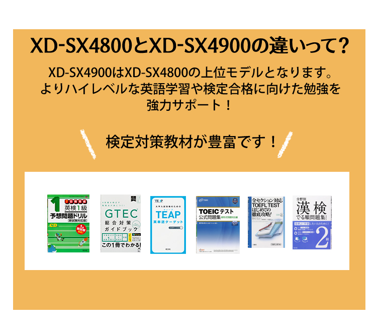 カシオ 電子辞書 EX-word XD-SX4900 高校生モデル 2020年度モデル XD 
