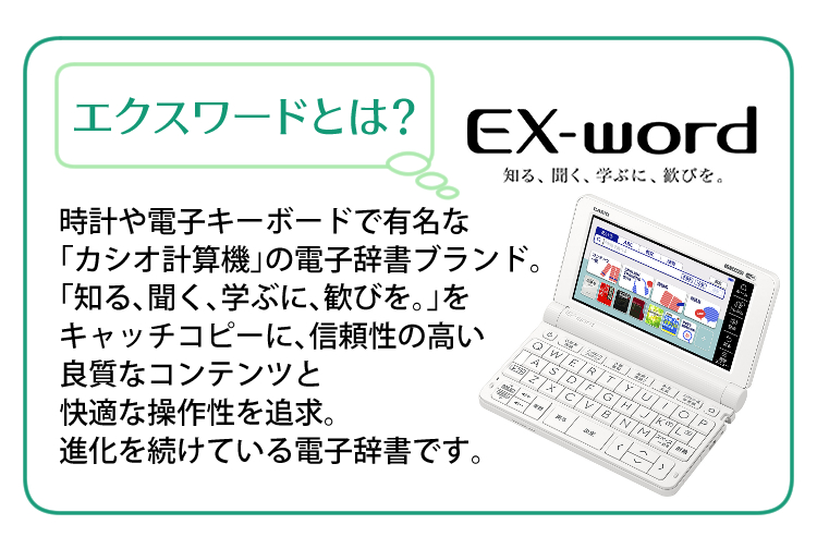 学校の授業に活用できる 電子辞書ケースセット カシオ 電子辞書 高校生モデル XD-SX47CCBK-SET XD-SX4700 CASIO  EX-word エクスワード（ラッピング不可）