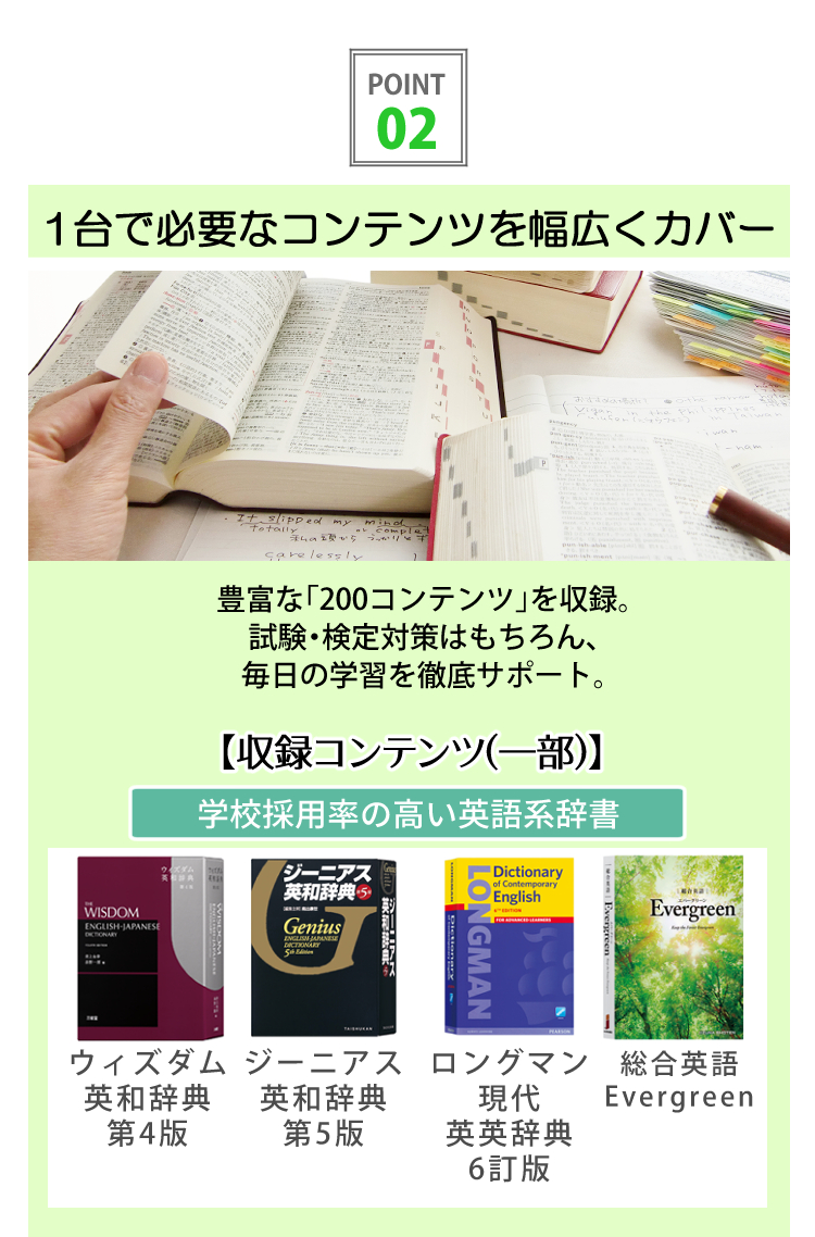 学校の授業に活用できる 電子辞書ケースセット カシオ 電子辞書 高校生