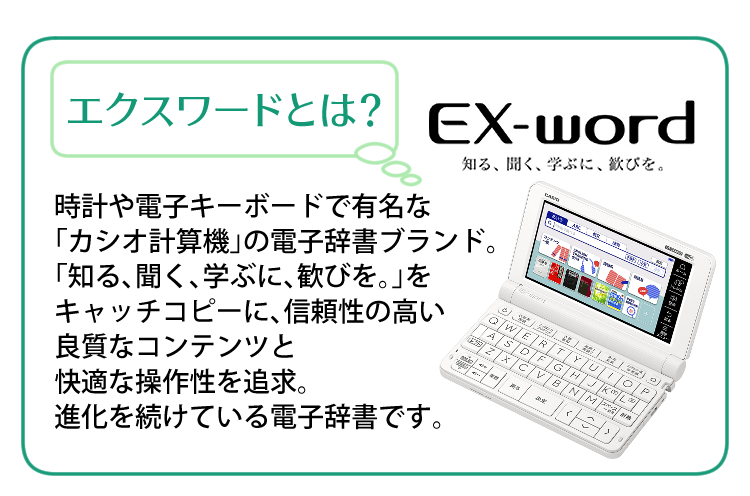 カシオ EX-word 電子辞書 高校生モデル XD-SV47CCBK-SET XD-SV4750 XDSV4750 (ラッピング不可)