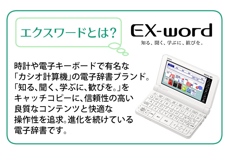 カシオ 電子辞書 EX-word XD-SX4910 高校生モデル 2022年度モデル 