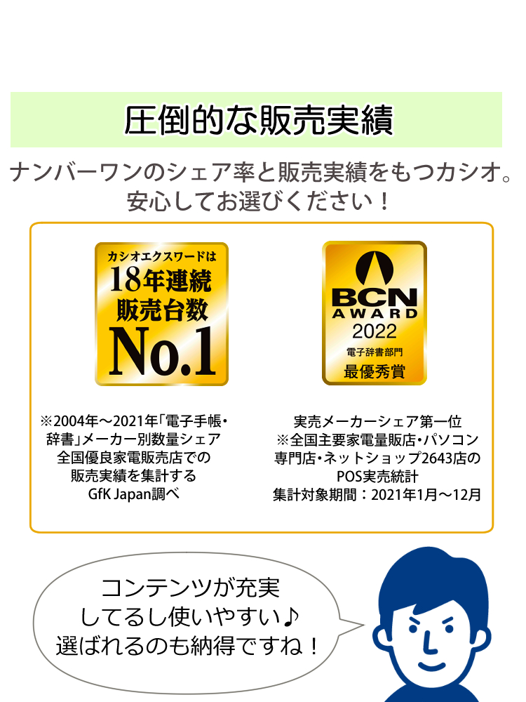 名入れは有料可 カシオ EX-word 電子辞書 XD-SX4810 高校生モデル ケース付き３点セット