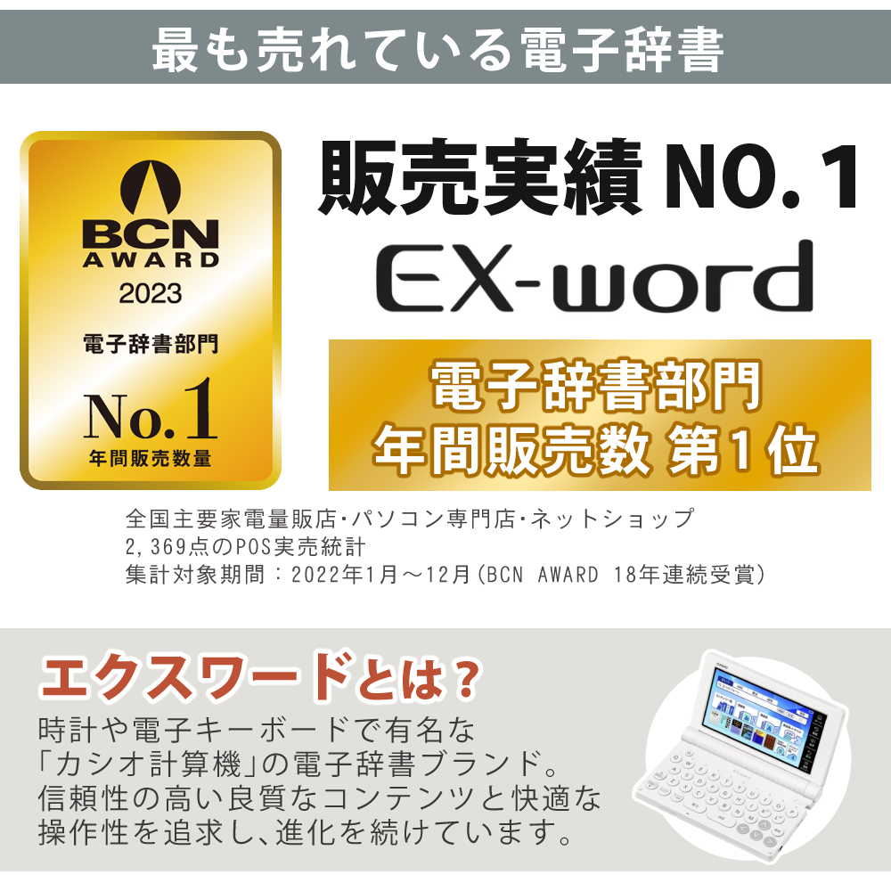 CASIO（カシオ） (名入れは有料可) 電子辞書 エクスワード XD-SA3900
