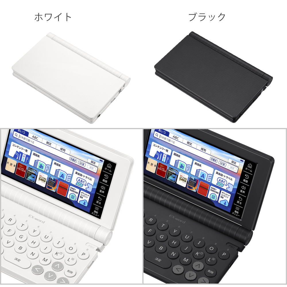 【2024】お歳暮・冬ギフト CASIO 電子辞書 カシオ (購入特典付)(名入れは有料可) 磯用