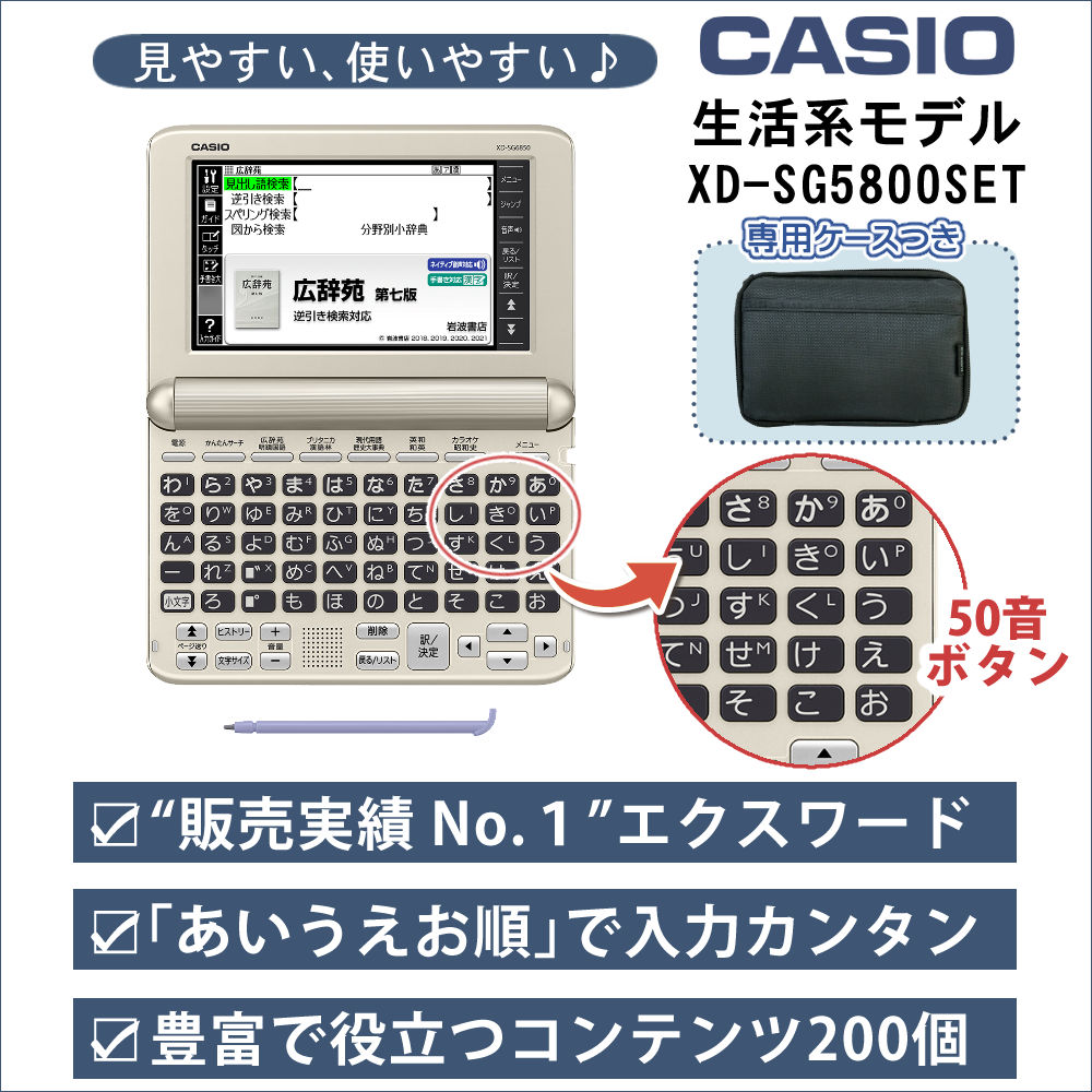 CASIO （名入れは有料可）カシオ 専用ケースつき電子辞書 EX
