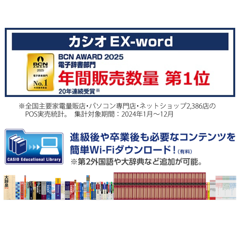 CASIO（カシオ） (名入れは有料可)カシオ 電子辞書 高校生モデル EX