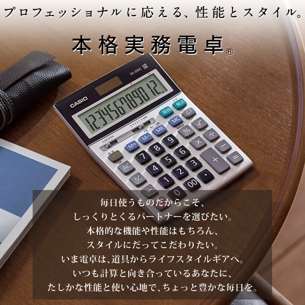 CASIO（カシオ） 本格実務電卓（日数・時間計算） デスクタイプ DS