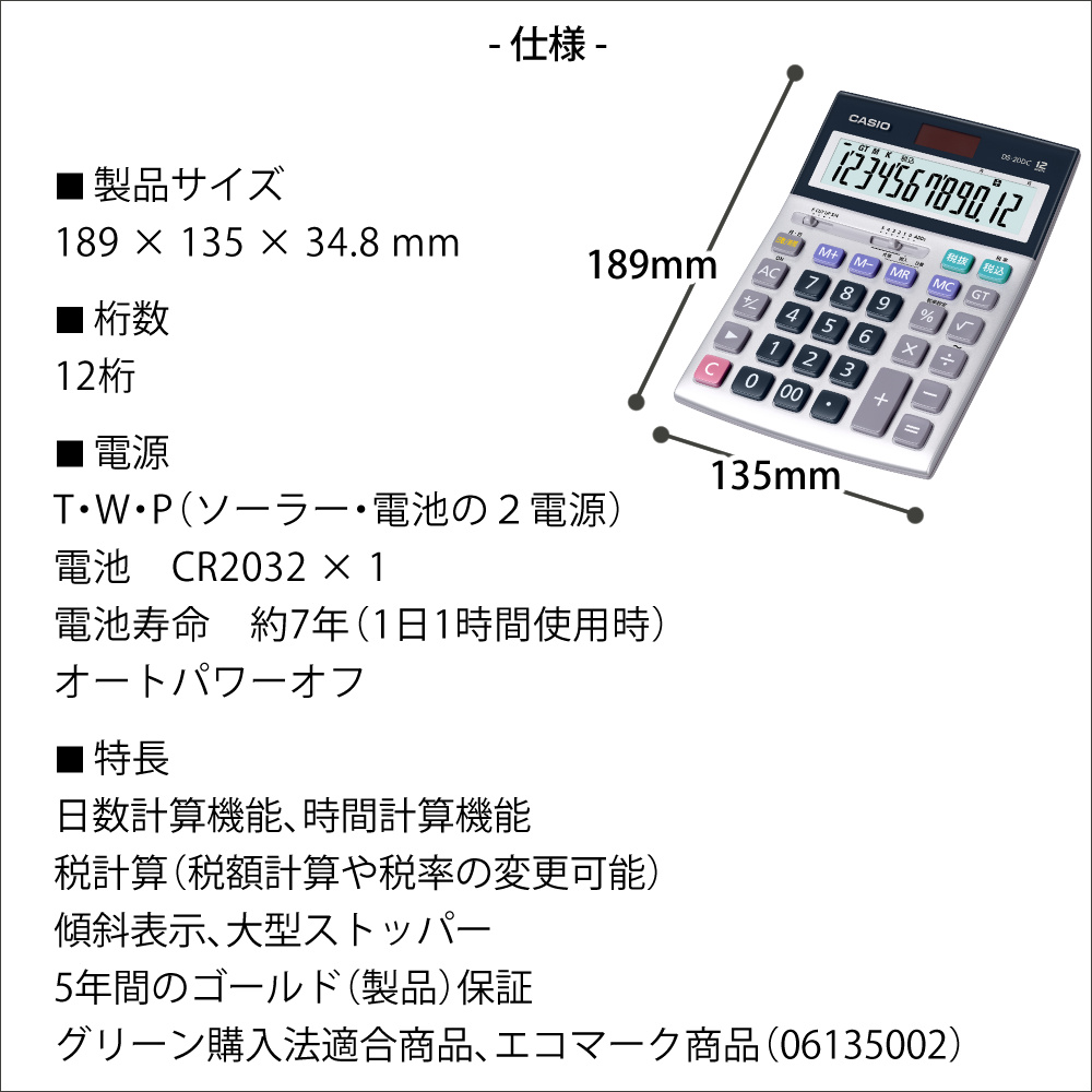 CASIO（カシオ） 本格実務電卓（日数・時間計算） デスクタイプ DS