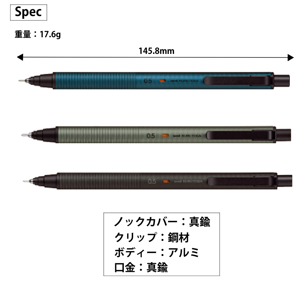 三菱鉛筆 シャープペンシル クルトガ メタル 0.5mm M5-KH 1P : ホーム