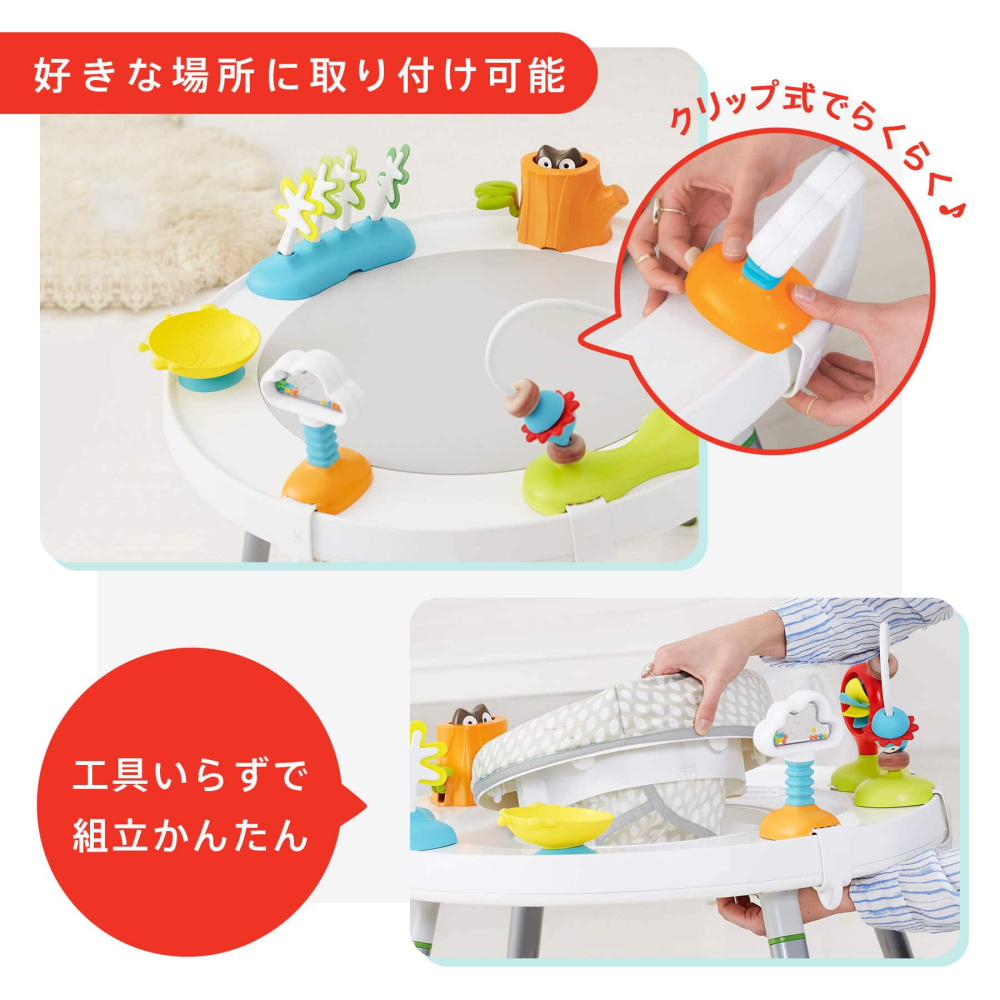 スキップホップ スキップホップ 3ステージ アクティビティセンター ベビーキーパー