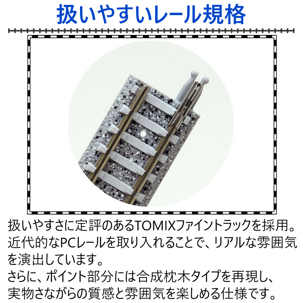 TOMIX 鉄道模型 Nゲージ マイプラン DT-PC F レールセット 入門 線路