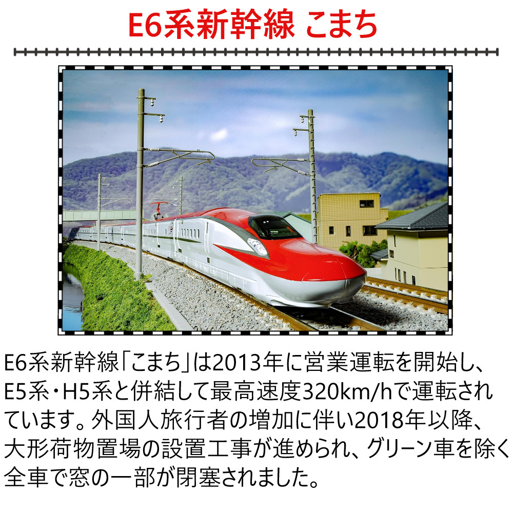 KATO Nゲージ E6系新幹線 こまち 基本セット 3両 10-1973 カトー 鉄道
