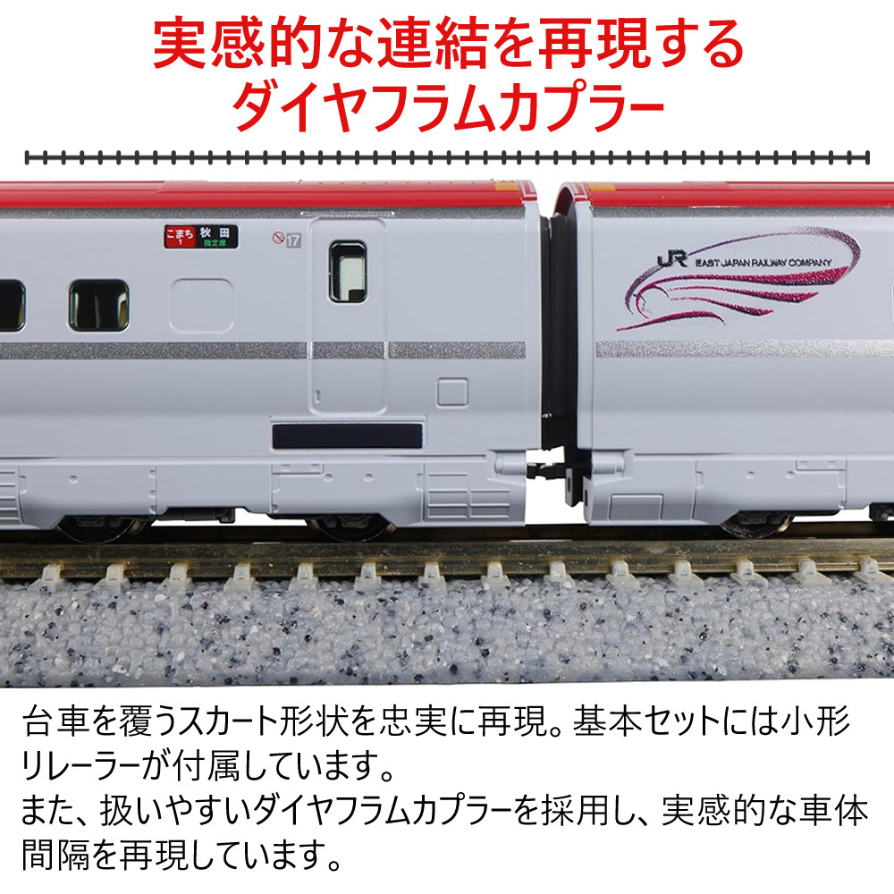 KATO Nゲージ E6系新幹線 こまち 基本セット 3両 10-1973 カトー 鉄道