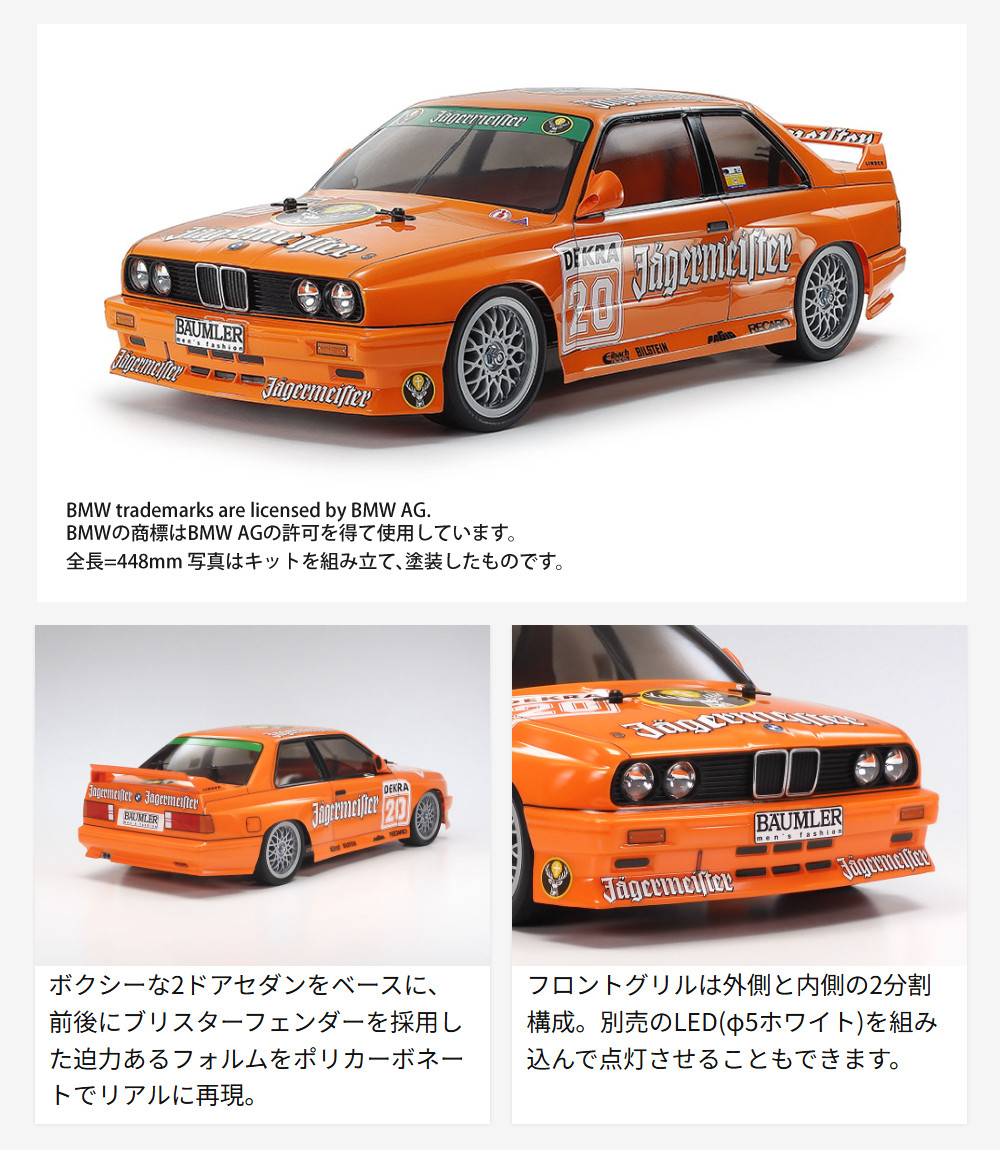 タミヤ（TAMIYA） 電動RCカーシリーズ 1/10RC BMW M3 SPORT EVO