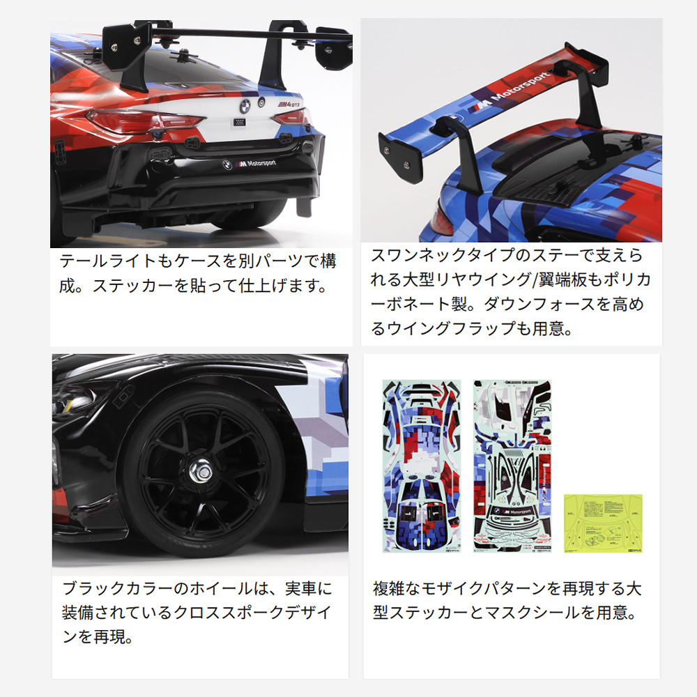 タミヤ（TAMIYA） 電動RCカーシリーズ 1/10RC BMW M4 GT3 EVO （TT-02