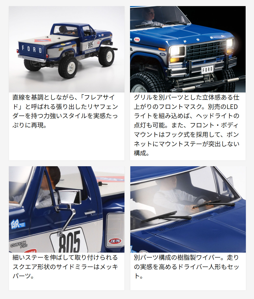 タミヤ（TAMIYA） 電動RCカーシリーズ 1/10RC フォード F-150