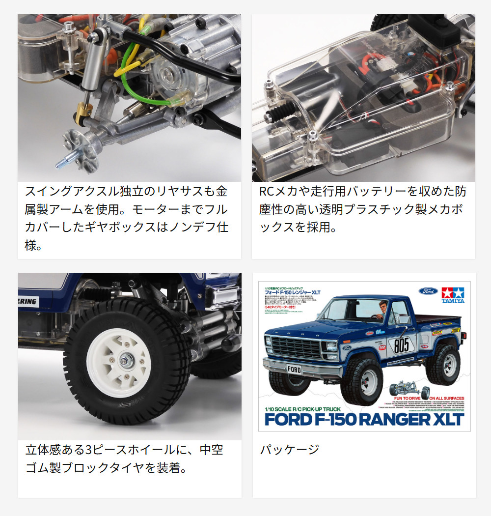 タミヤ（TAMIYA） 電動RCカーシリーズ 1/10RC フォード F-150