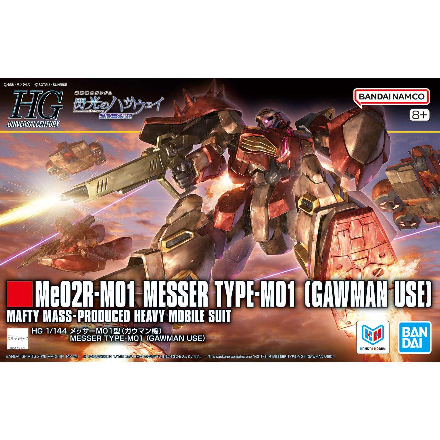 ガンダム BANDAI SPIRITS HG 1/144 メッサーM01型 （ガウマン機