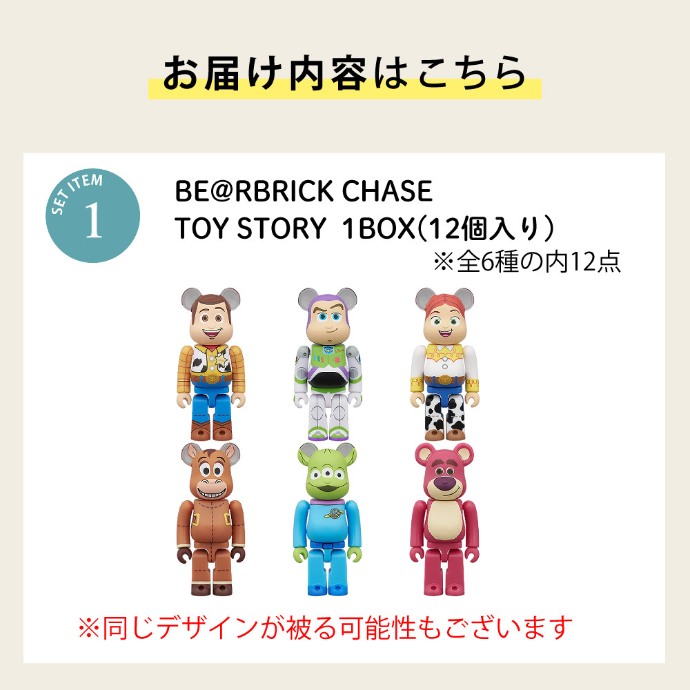 トイストーリー ベアブリック コラボ メディコムトイ フィギュア BE