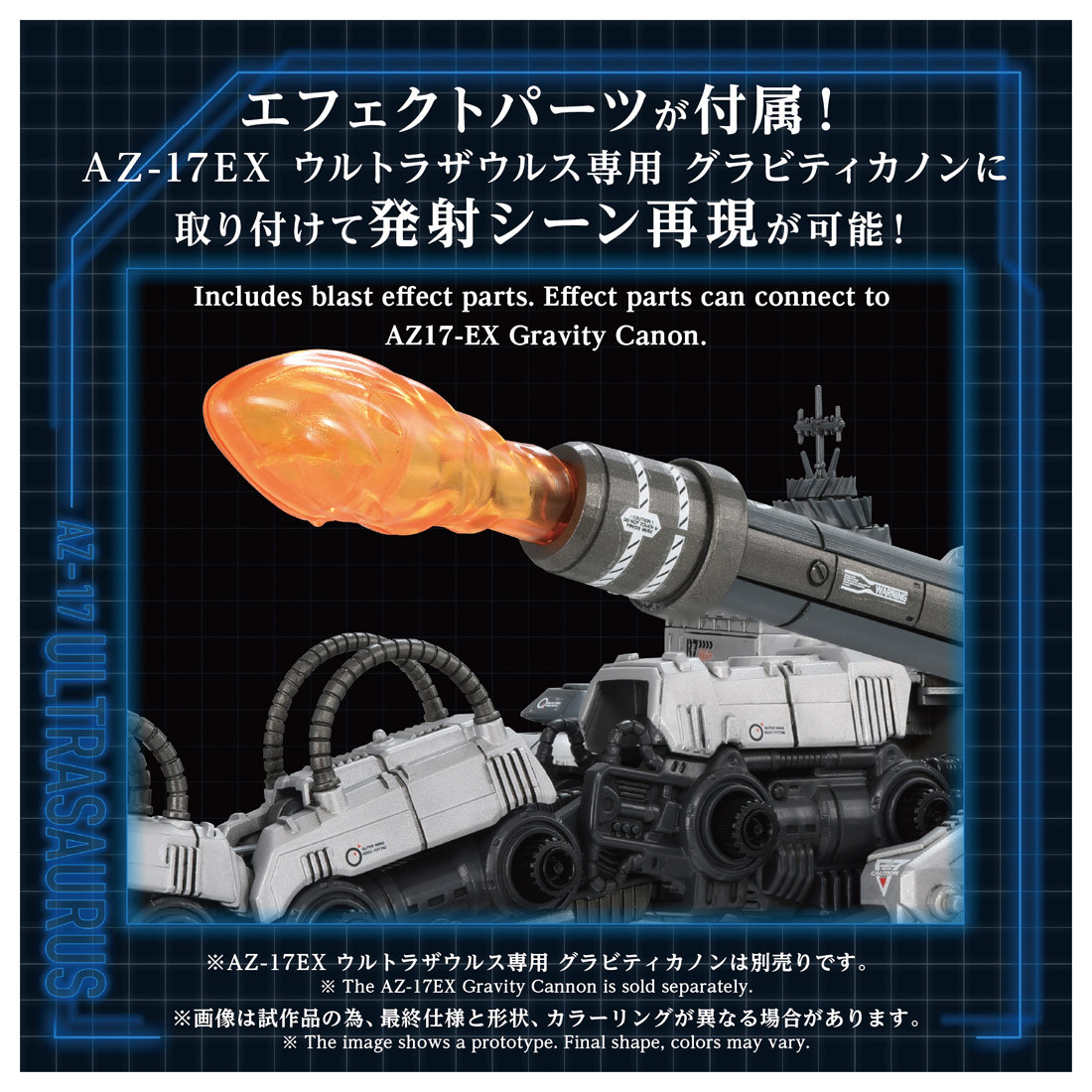 タカラトミー（TAKARA TOMY） （2027年2月 発売予定） ウルトラ