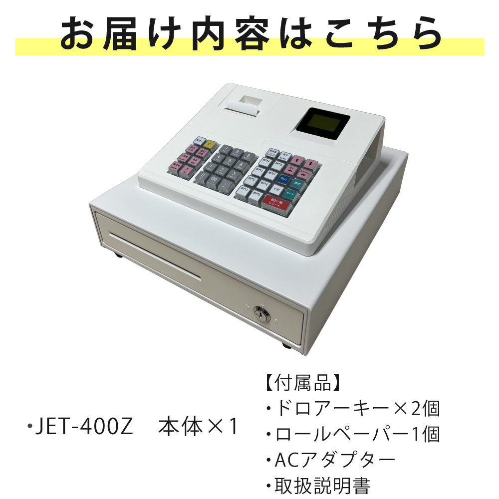 クローバー電子 レジスターJET120 普通紙レジスター クローバー電子 軽減(複数)税率対応 クローバー JET120 普通紙小型