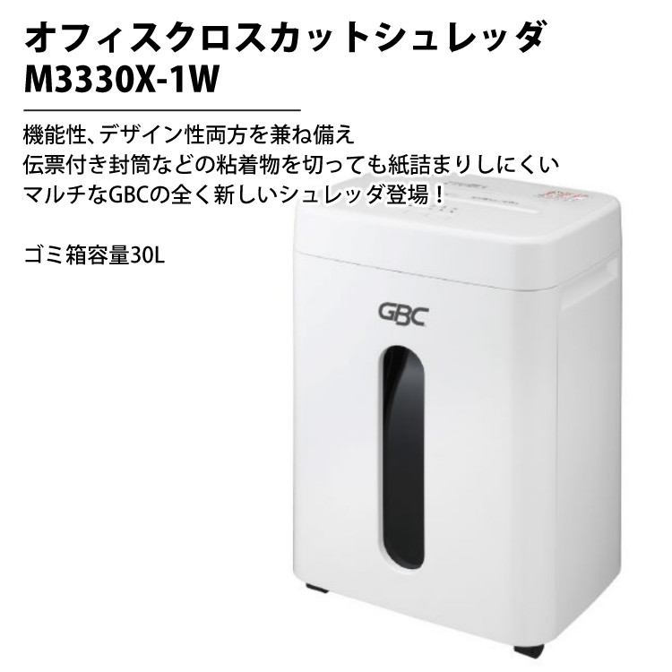 マサポン様用　アコブランズ ジャパン GBC シュレッダー 静音 オフィス用 Amazon | GBC シュレッダー 静音 B4サイズ対応 粘着物やラベル付き封筒