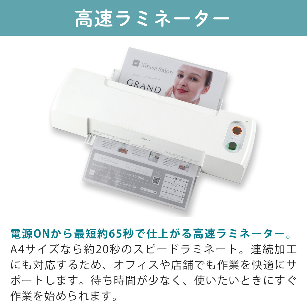 Asmix アスカ 6ローラーラミネーターA3 L630A3 ラミネーター