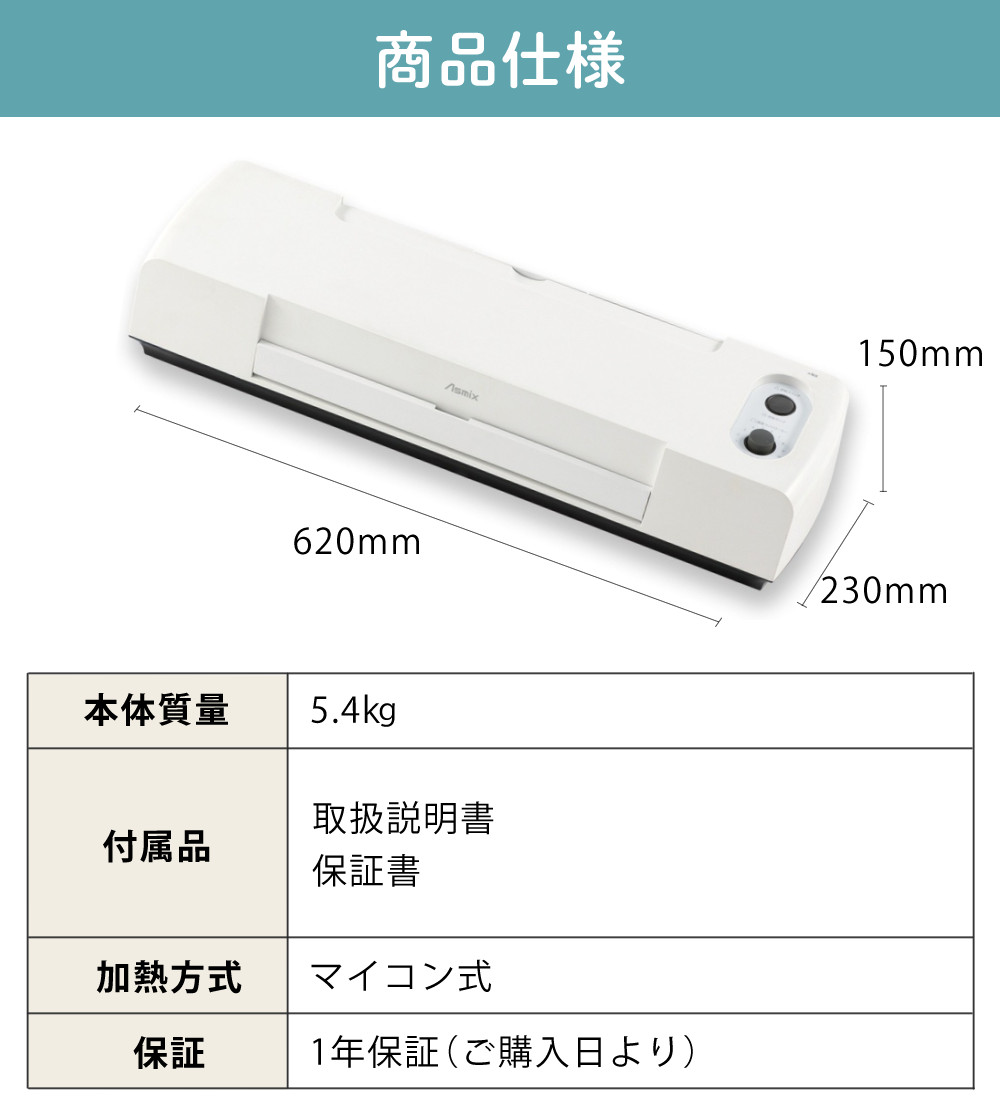 Asmix アスカ 6ローラーラミネーターA3 L630A3 ラミネーター