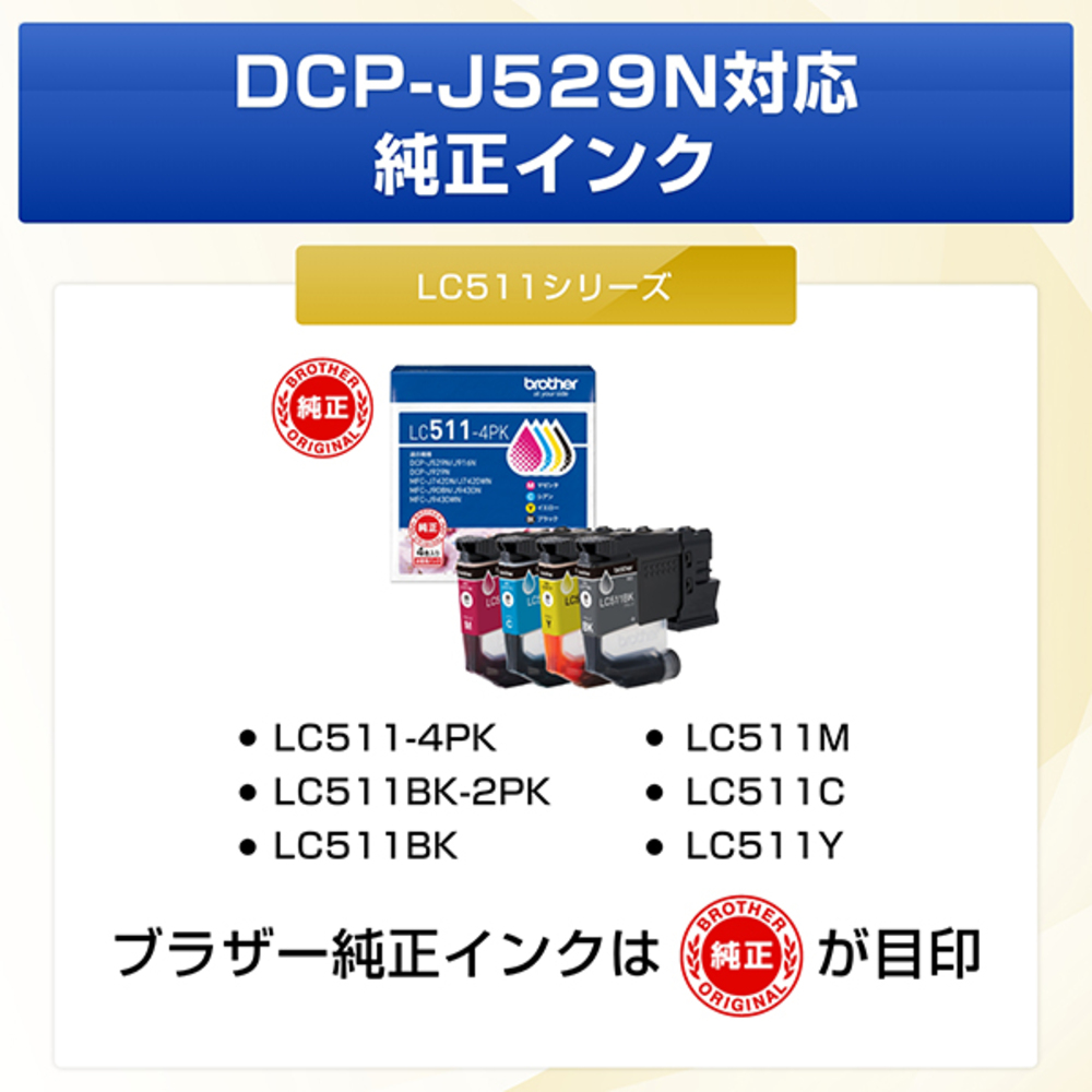 ブラザー工業 (購入特典あり) ブラザー DCP-J529N A4インクジェット