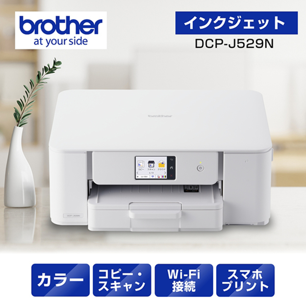 ブラザー工業 (購入特典あり) ブラザー DCP-J529N A4インクジェット
