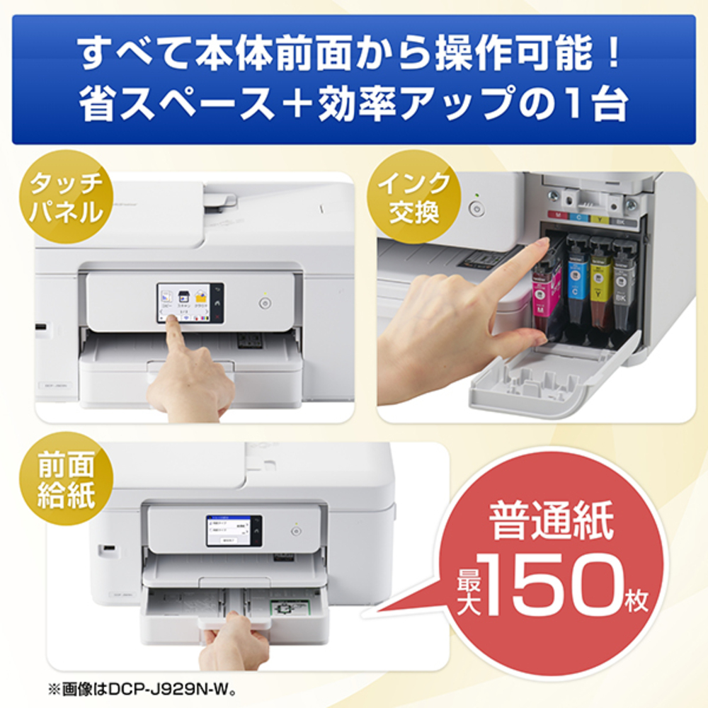 ブラザー工業 (購入特典あり) ブラザー DCP-J529N A4インクジェット