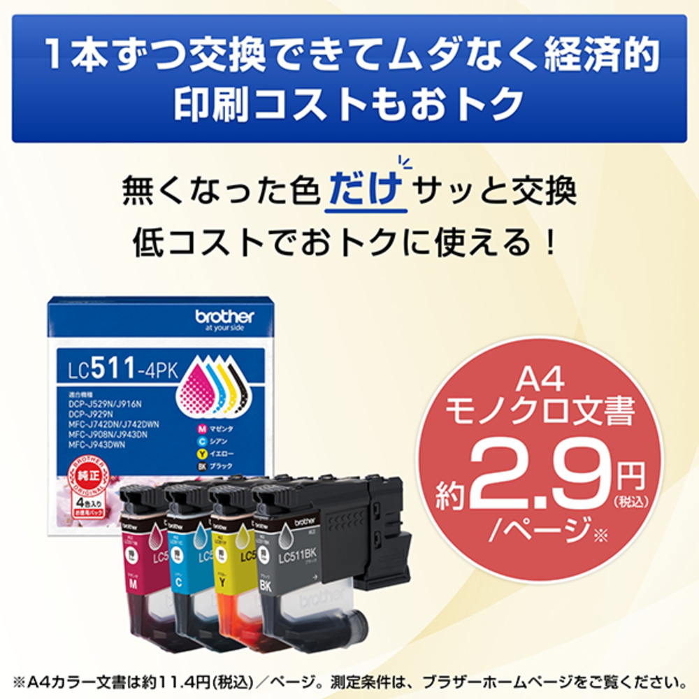 ブラザー工業 (購入特典あり) ブラザーMFC-J742DWN A4インクジェット