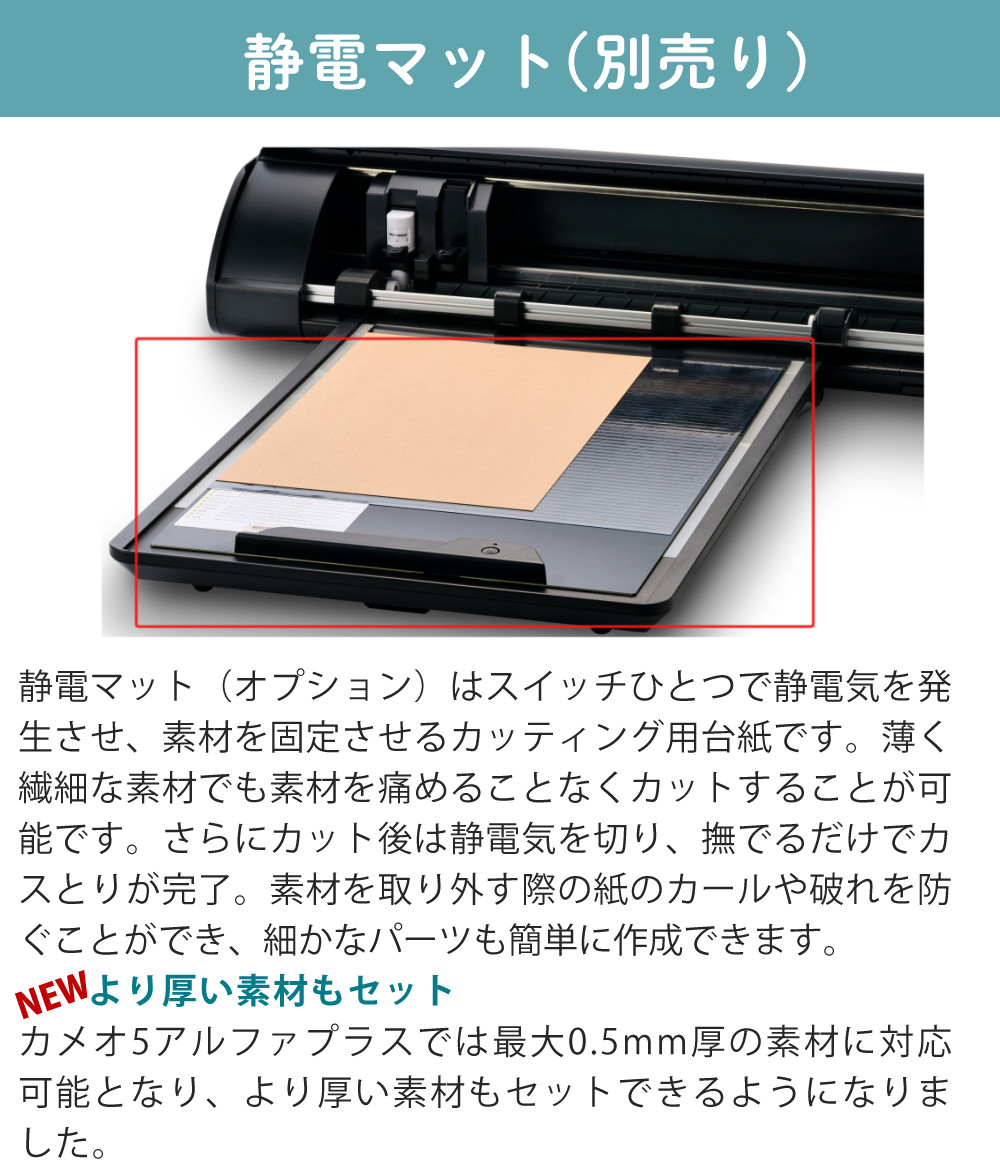 silhouette（シルエット） シルエットジャパン カッティングマシン