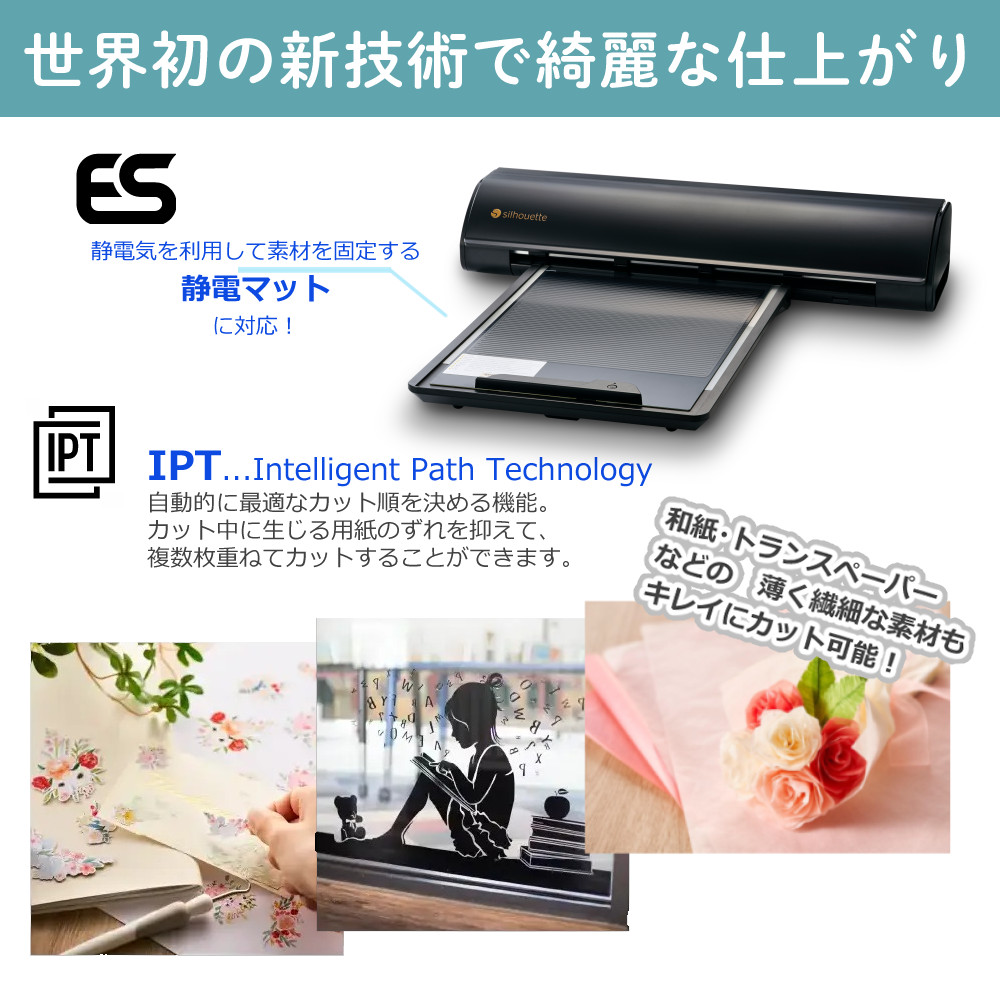 silhouette（シルエット） シルエットジャパン カッティングマシン