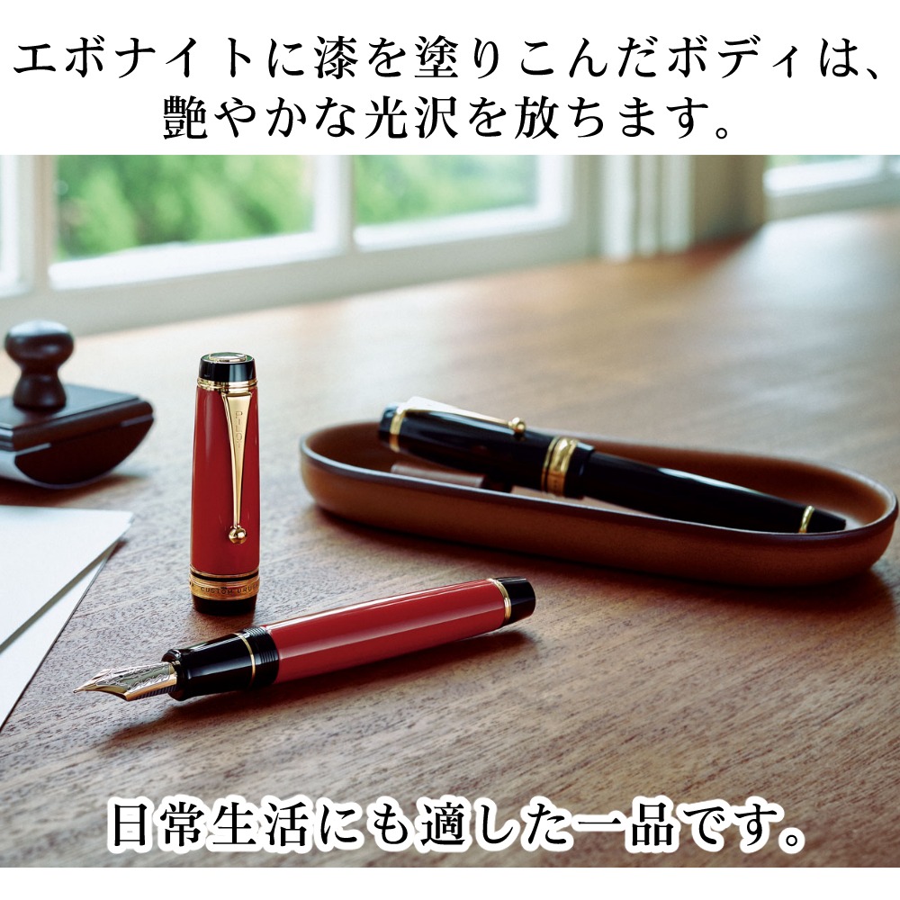 PILOT（パイロット） 万年筆 カスタム845 FKV-5MR 漆黒 朱 紺青