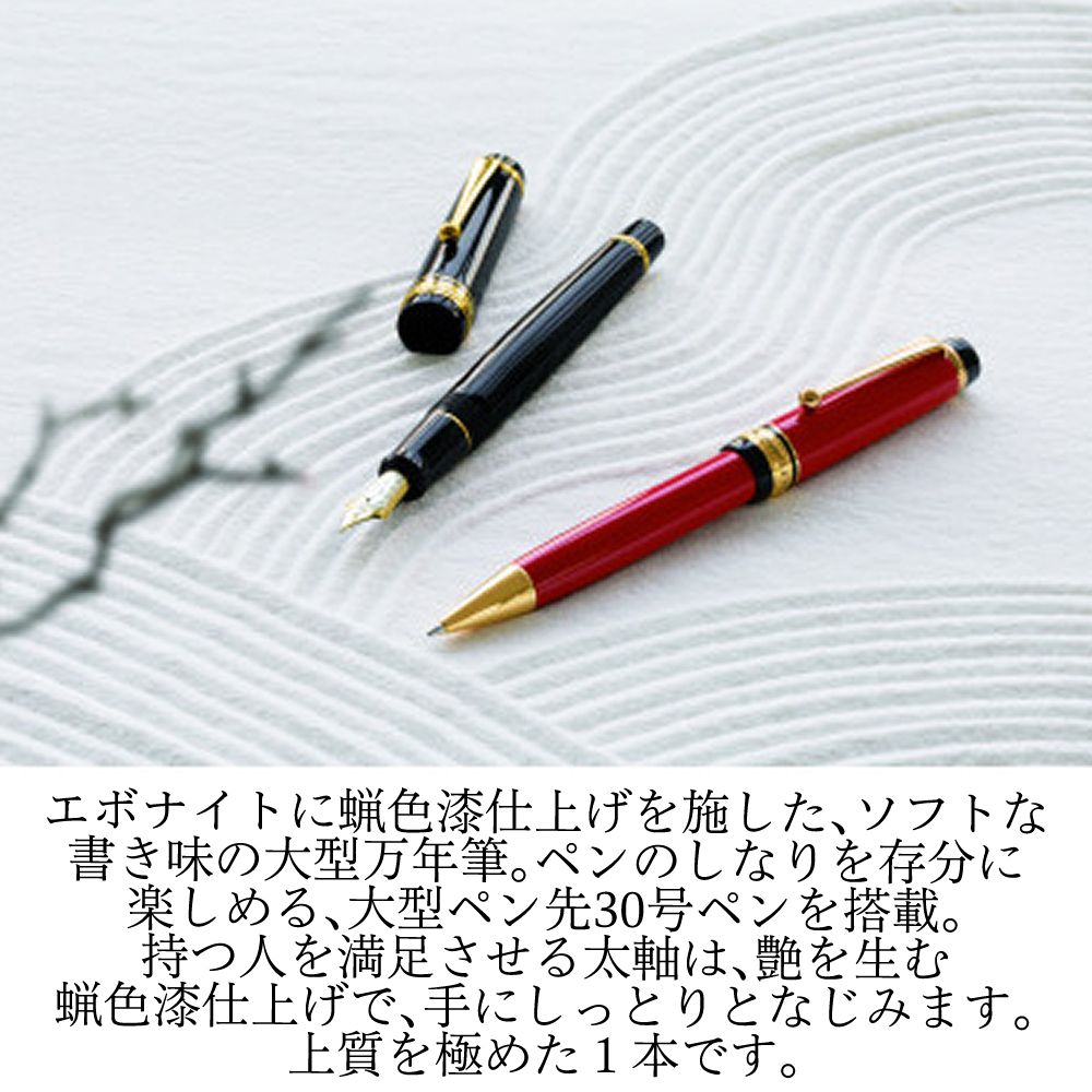 PILOT（パイロット） 万年筆 FKV-88SR カスタム漆 カスタムURUSHI 漆黒