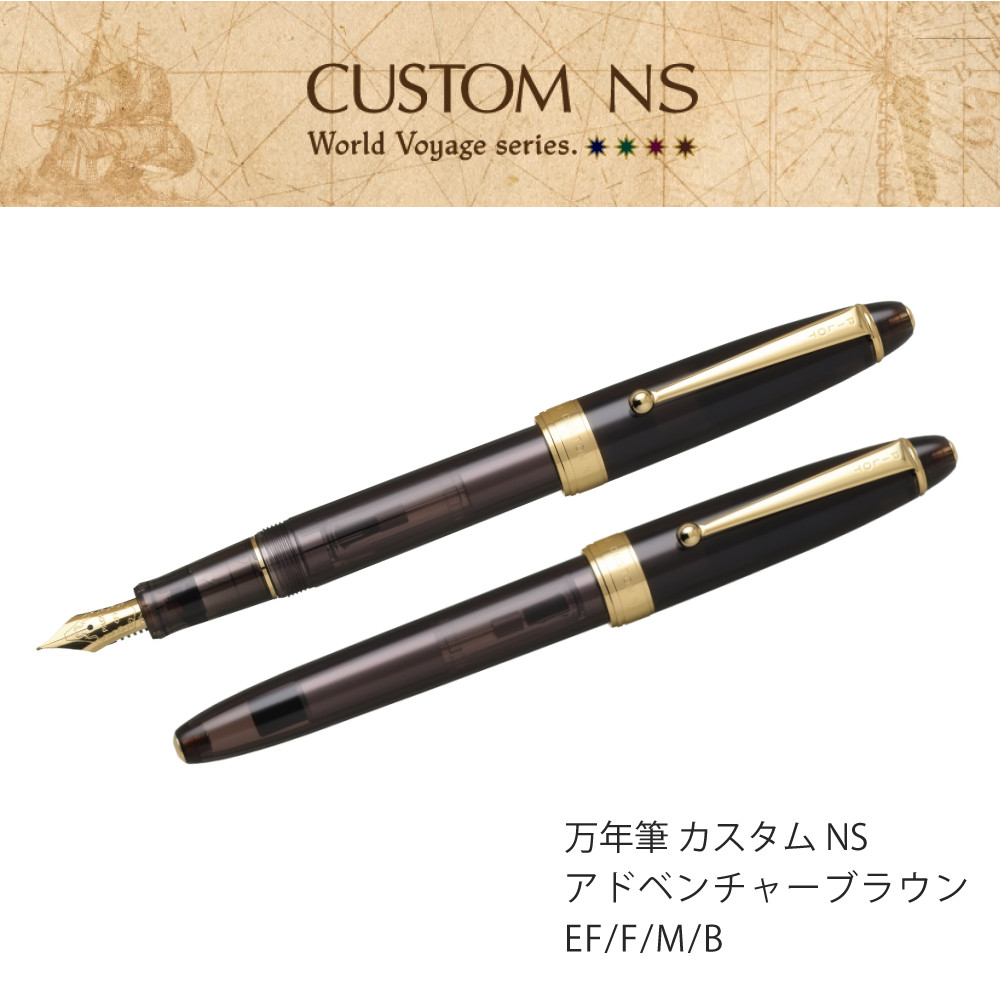 PILOT（パイロット） 万年筆 カスタムNS CUSTOM NS ミステリーブルー