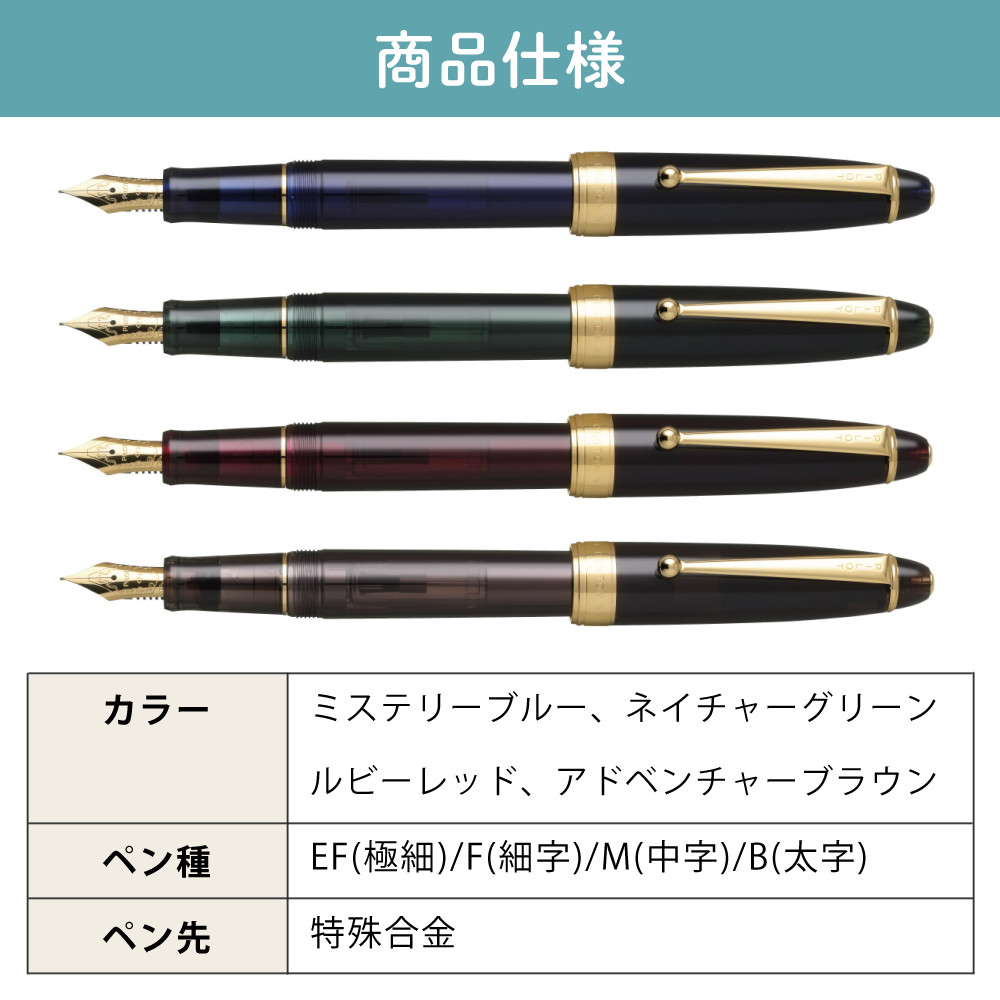 PILOT（パイロット） 万年筆 カスタムNS CUSTOM NS ミステリーブルー