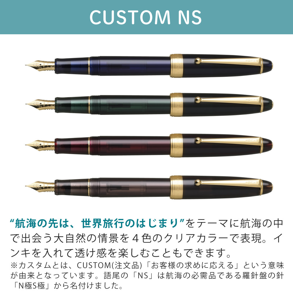 PILOT（パイロット） 万年筆 カスタムNS CUSTOM NS ミステリーブルー