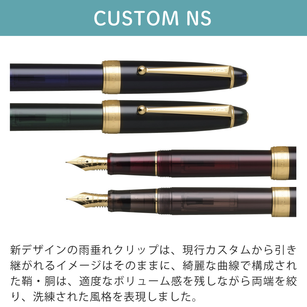 PILOT（パイロット） 万年筆 カスタムNS CUSTOM NS ミステリーブルー