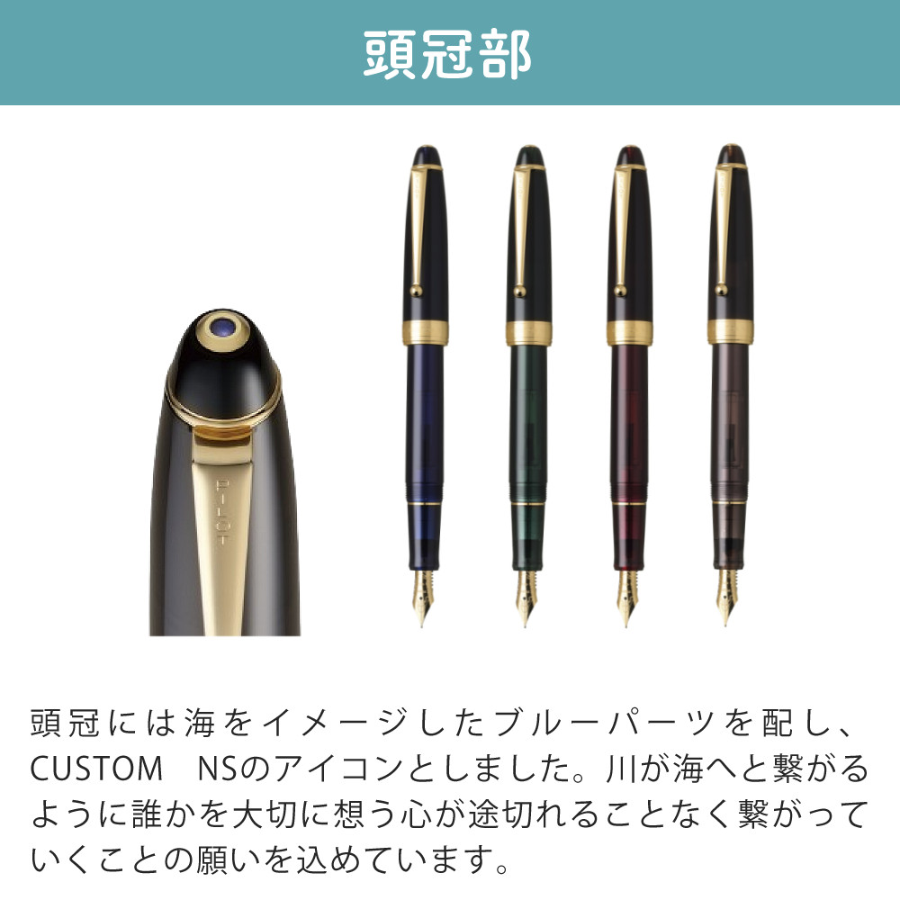 PILOT（パイロット） 万年筆 カスタムNS CUSTOM NS ミステリーブルー