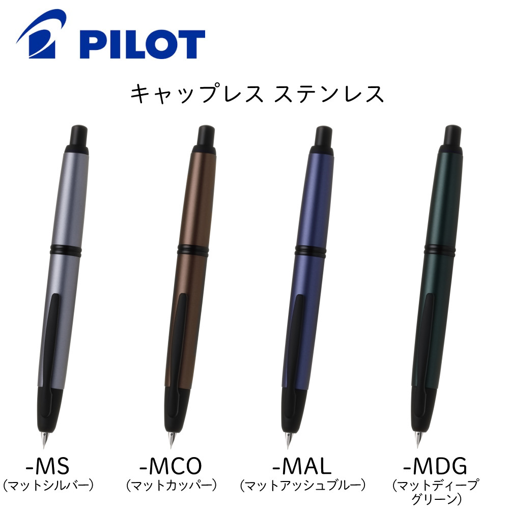 PILOT（パイロット） 万年筆 キャップレス ステンレス FCS-1 : ホーム