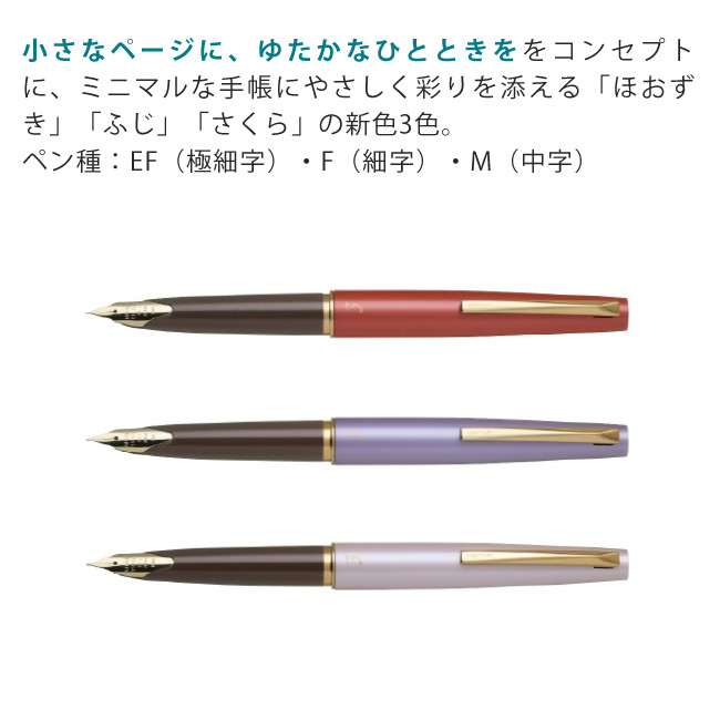 PILOT エリート 万年筆 PILOT（パイロット） (予約・ 2026年10月27日頃出荷予定) 万年筆