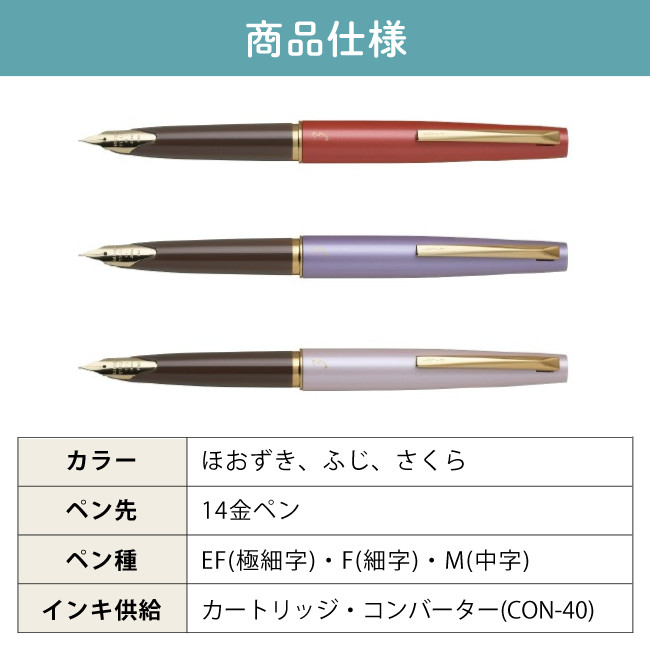 PILOT（パイロット） (予約・ 2026年10月27日頃出荷予定) 万年筆