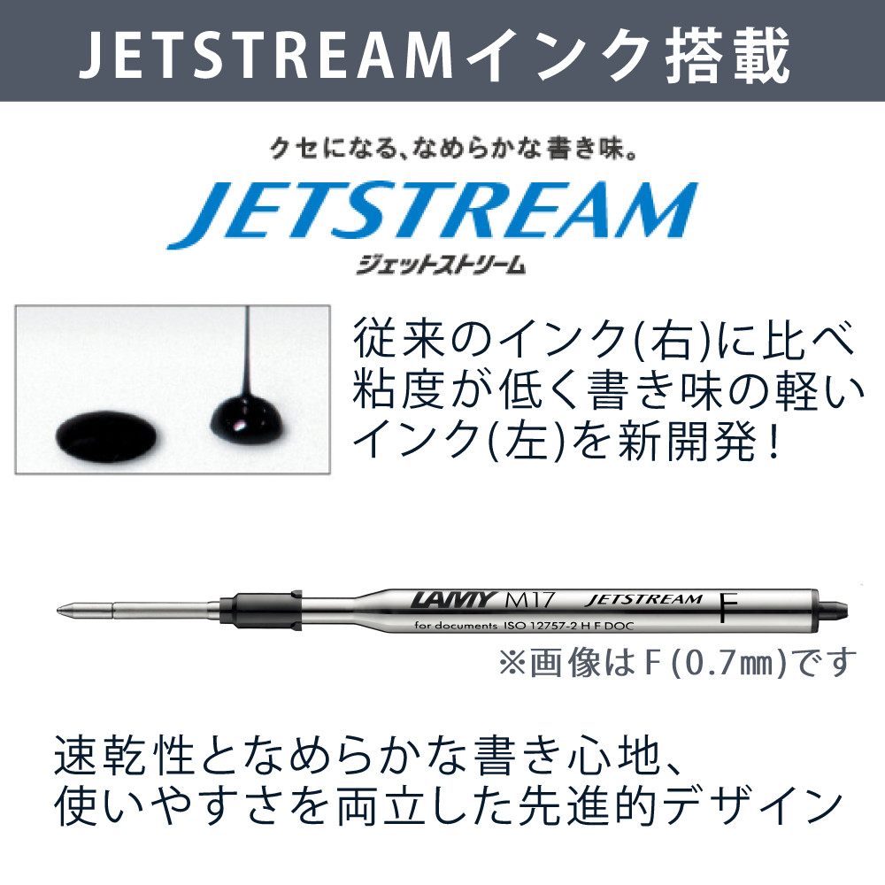 LAMY safari JETSTREAM INSIDE ボールペン サンセット ダークダスク