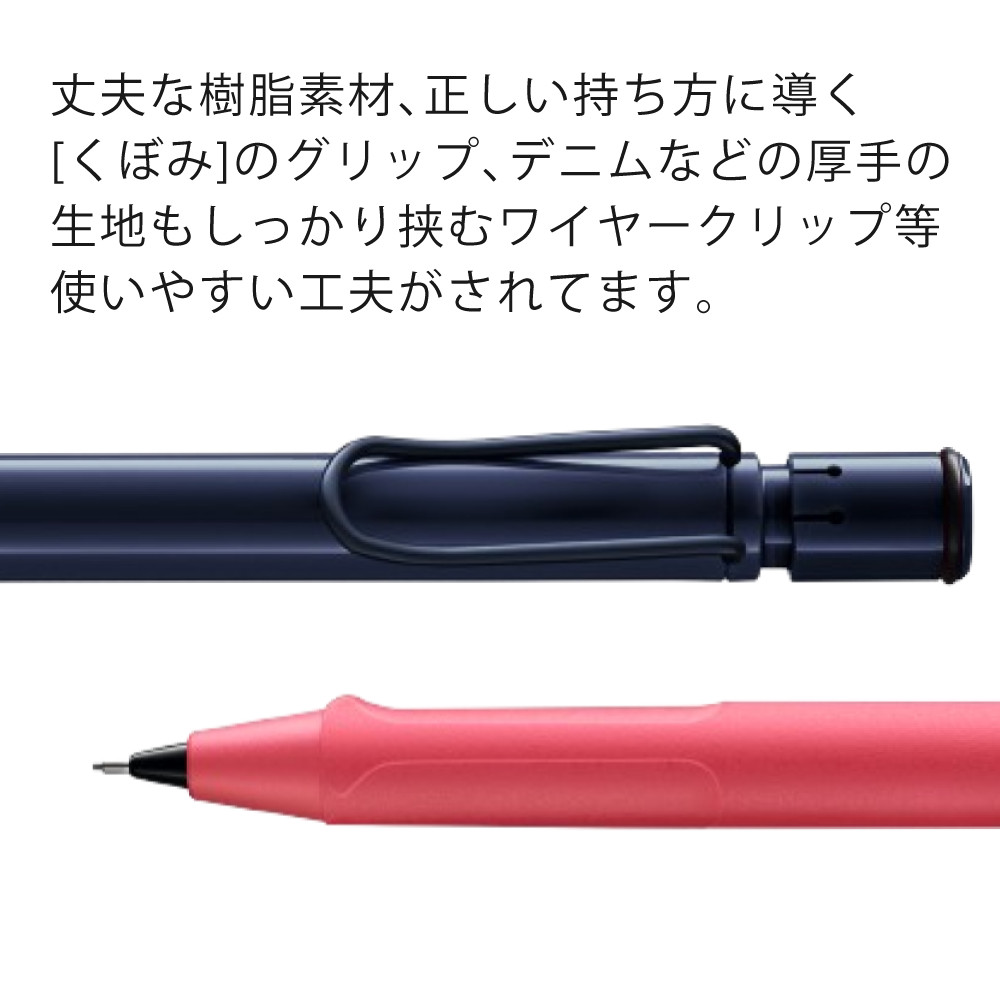 ラミー サファリ ジェットストリーム サンセット ダークダスク LAMY（ラミー） LAMY safari ペンシル ダークダスク サンセット 0.5mm