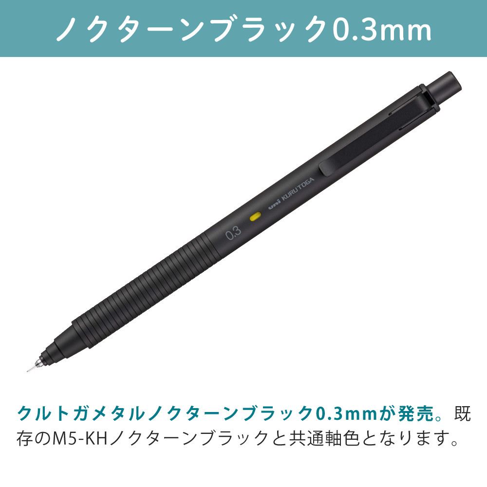 クルトガメタル　3色セット クルトガ 【名入れ可能】クルトガ メタル《KURUTOGA Metal》0.5mm [全3