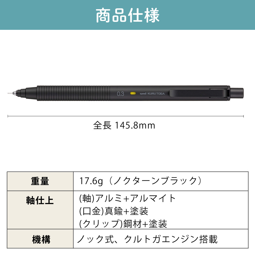 三菱鉛筆 シャープペンシル クルトガ メタル 0.3mm ノクターンブラック